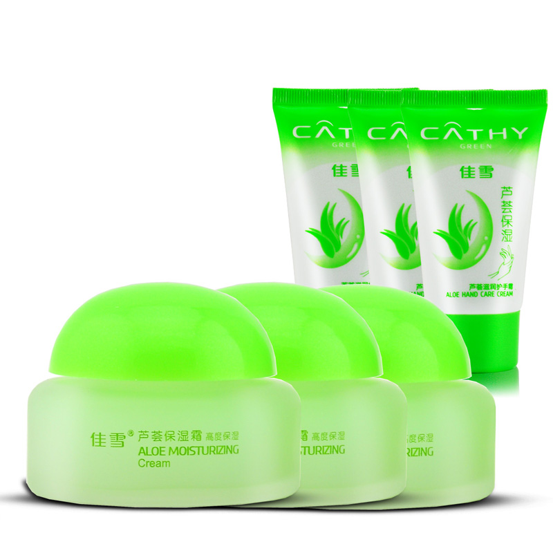 佳雪芦荟保湿霜中度高度倍高度保湿霜50g补水滋润面霜秋冬护肤女士