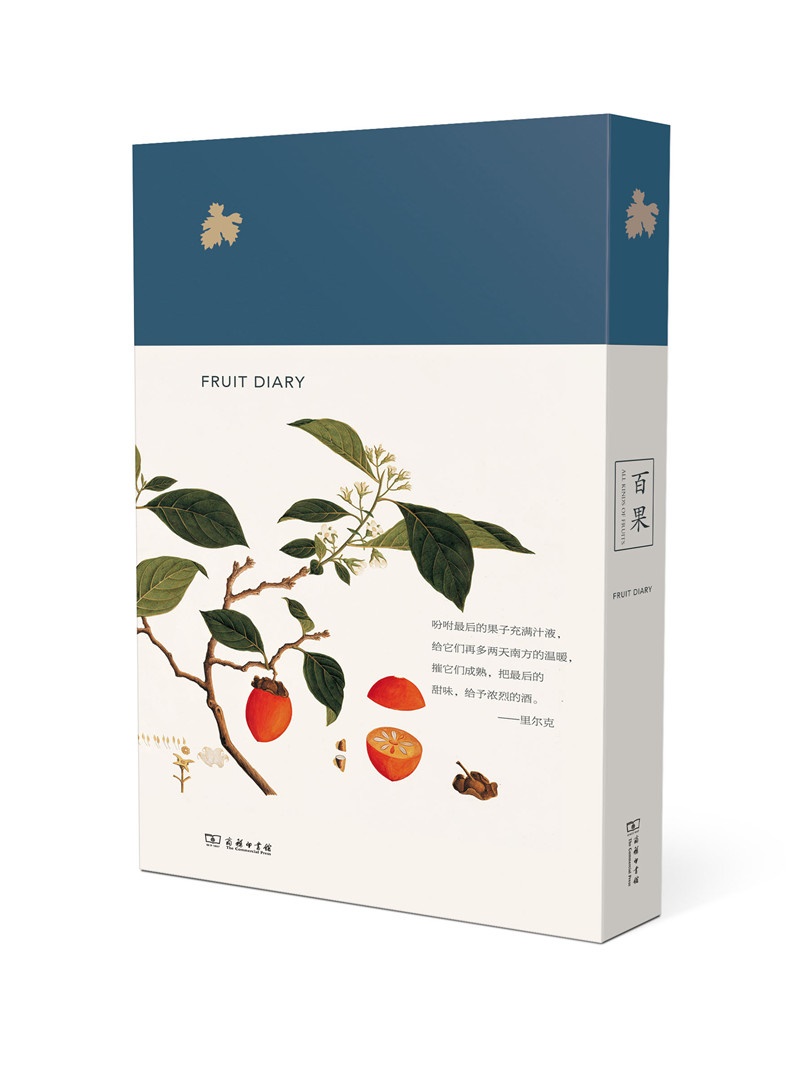 水果笔记:百果