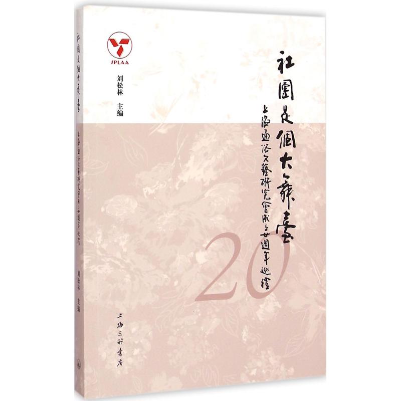 社团是个大舞台