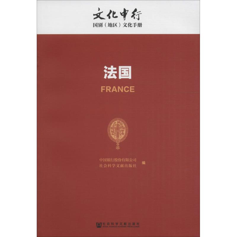 法国