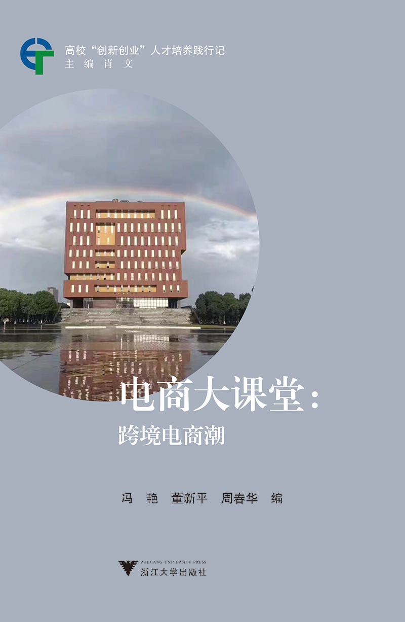掌握价值:浙江大学出版社