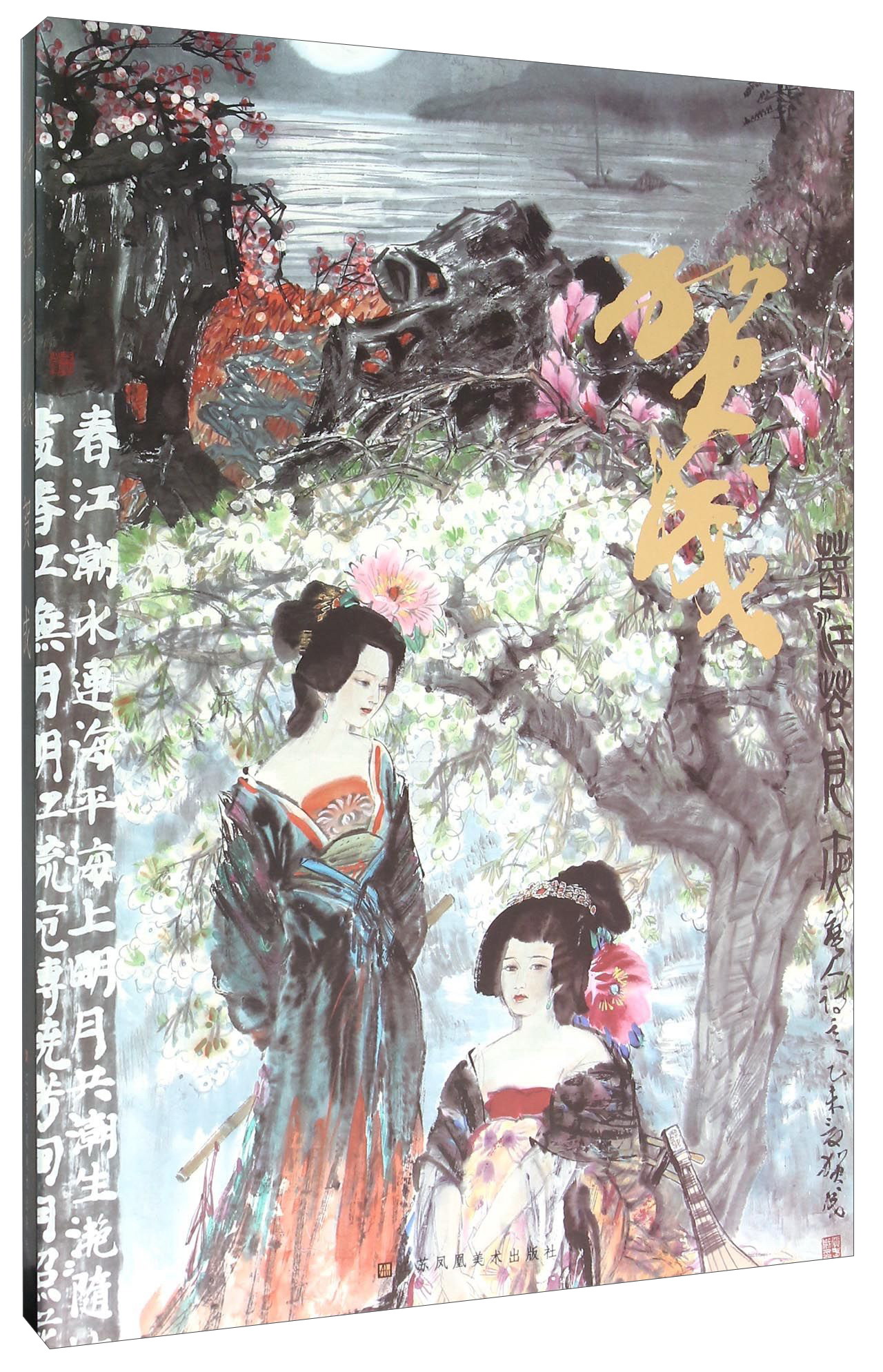 贺成