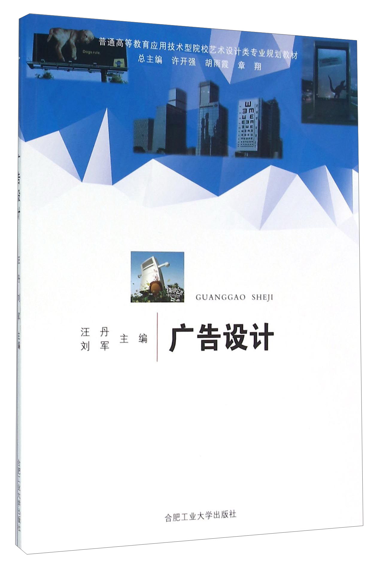 广告设计
