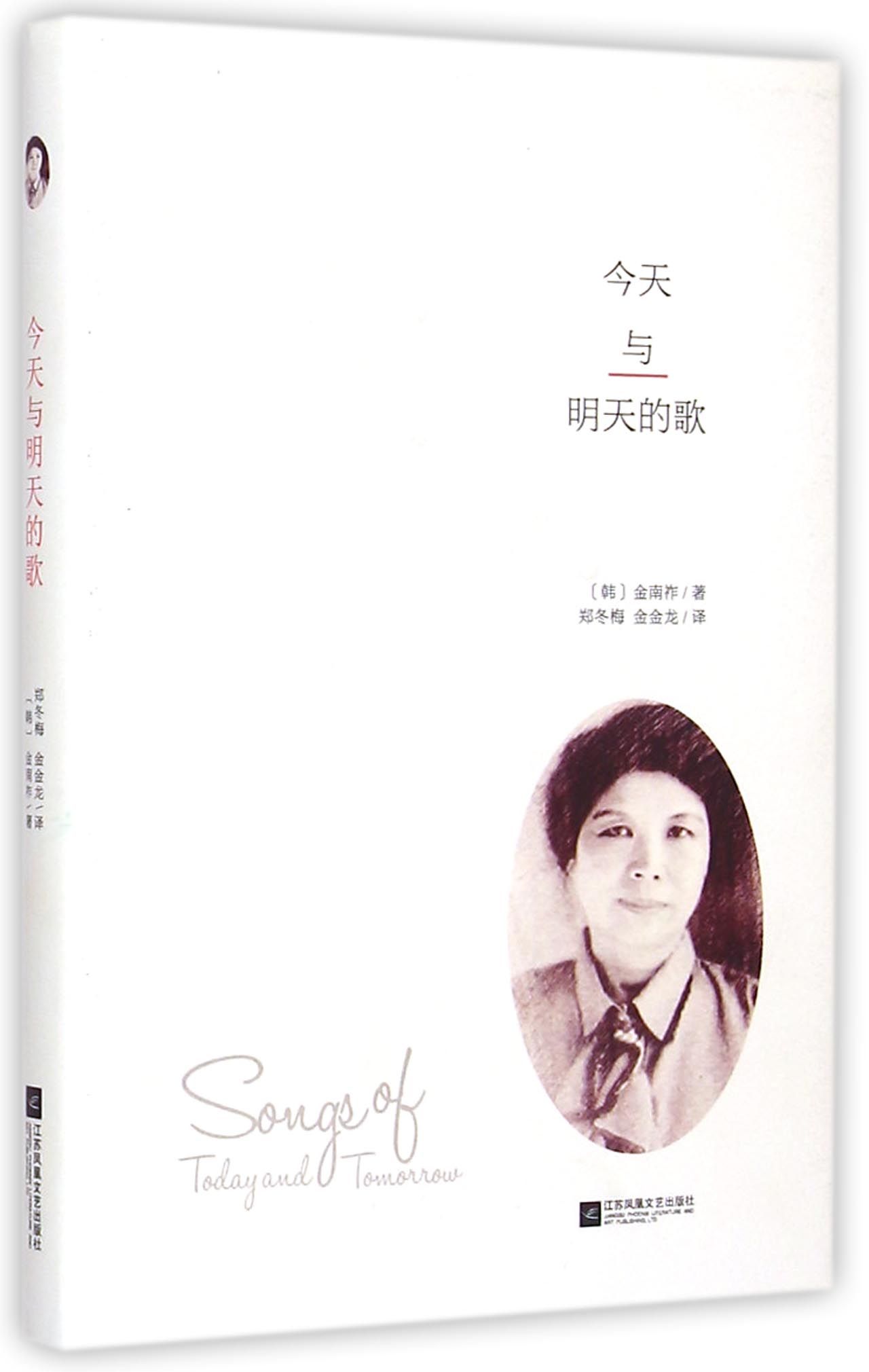 **与明天的歌(精)