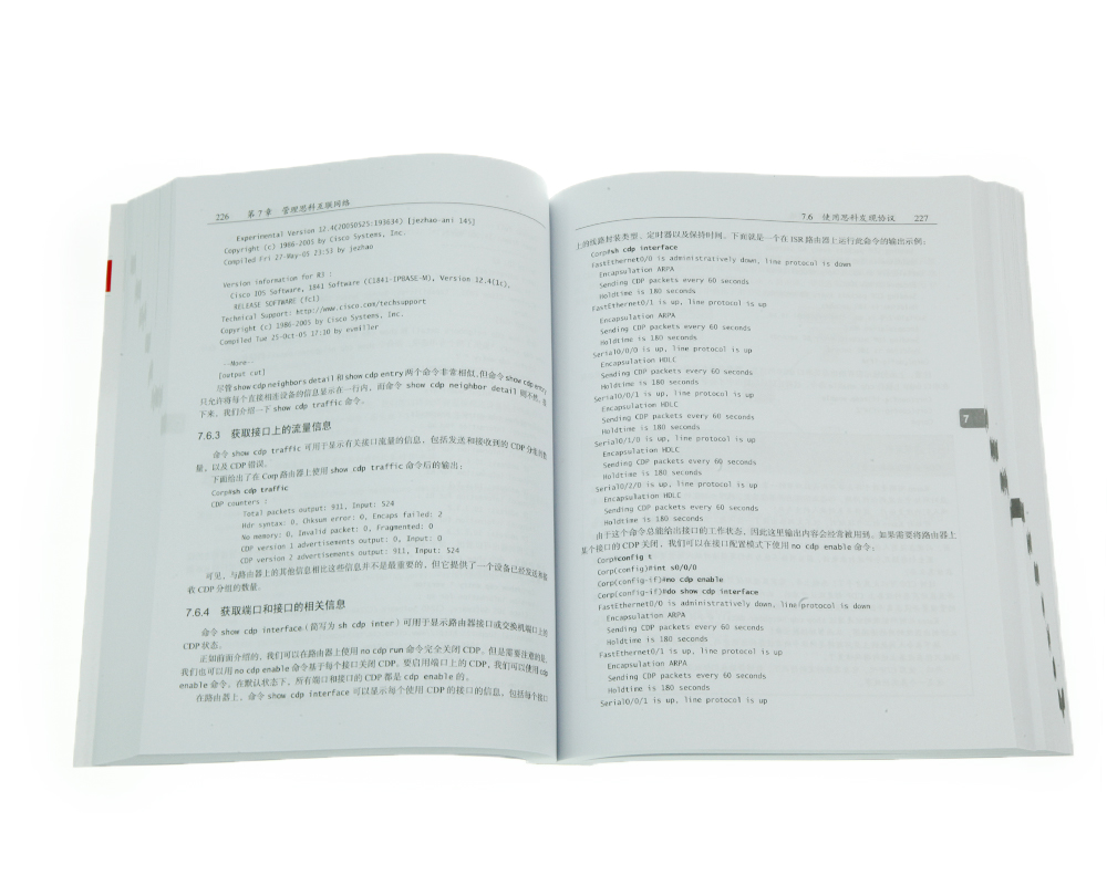 CCNA学习指南 640-802 第7版 CCNA-Cisco Certified Network Associate Study Guide Seventh Edition(图灵出品)