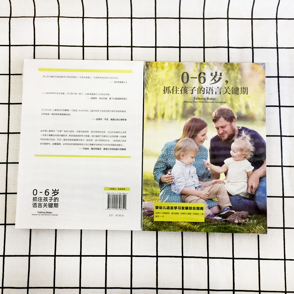 0-6岁,抓住孩子的语言关键期