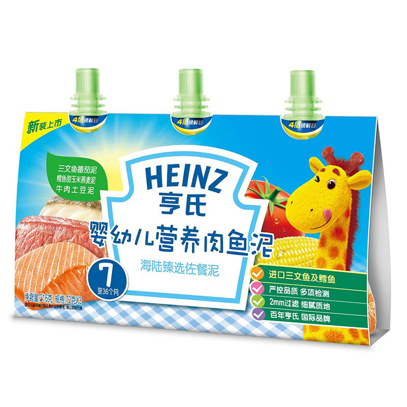 亨氏 (Heinz) 3段婴幼儿辅食 宝宝零食  肉鱼泥 婴儿肉泥辅食套餐－海陆臻选72g*3袋(7-36个月适用)
