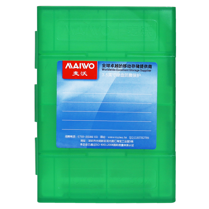 麦沃(MAIWO)2.5/3.5英寸硬盘保护盒价格走势、评测汇总