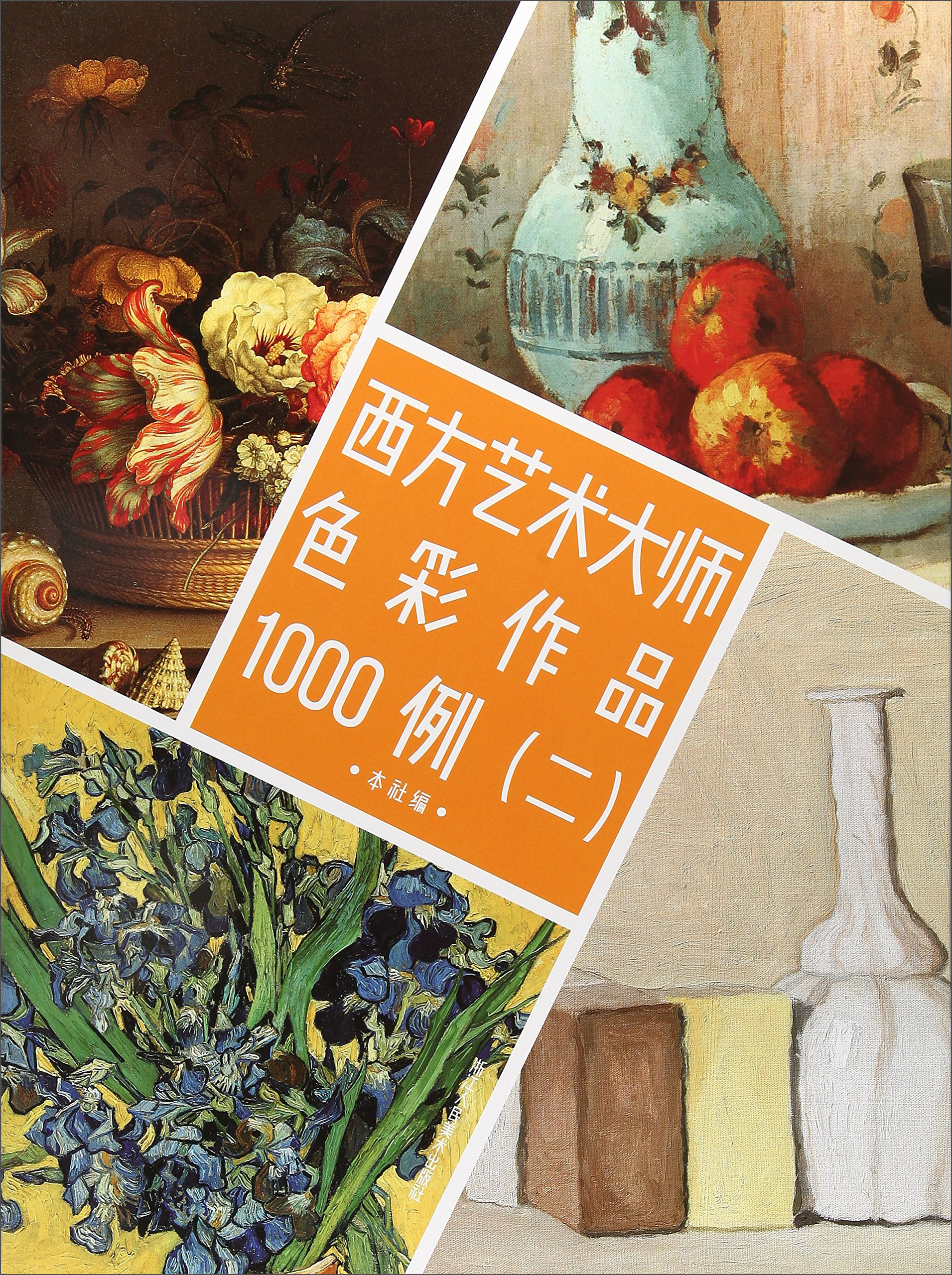 西方艺术大师色彩作品1000例（2）