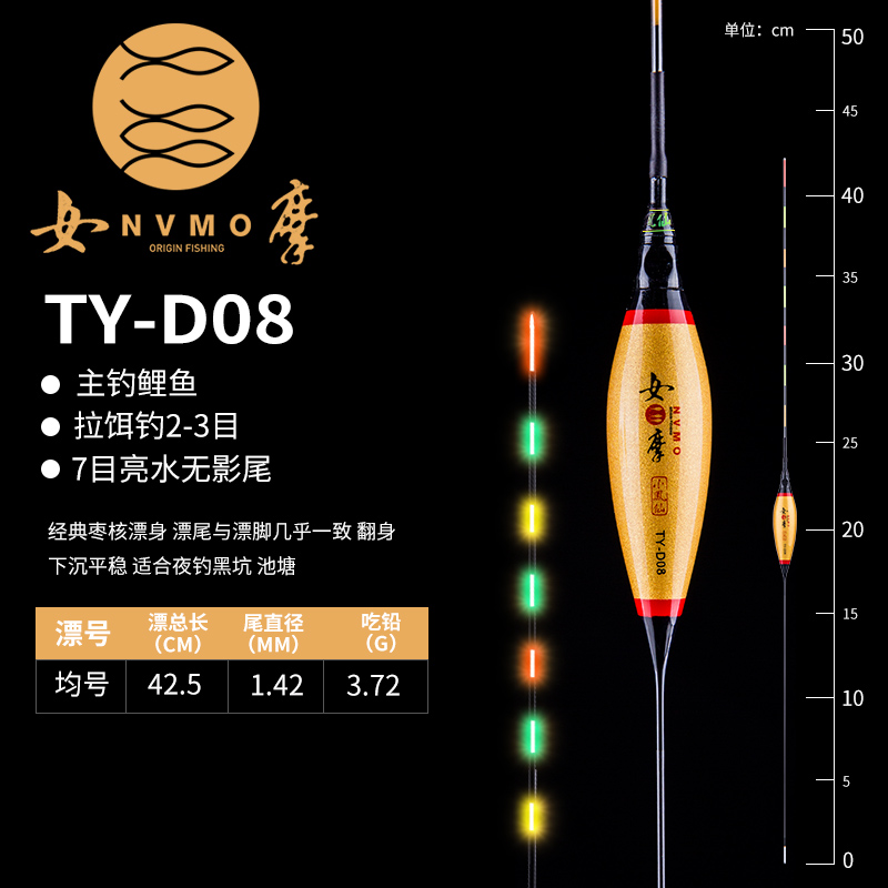 女摩 夜钓电子漂夜光漂钓鲫鱼漂套装全套浮漂加粗醒目入水中无影电子标高灵敏浮标渔具用品 TY-D08：鲤鱼 均号单支管装+CR425电池1粒