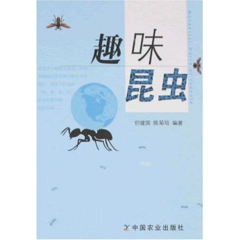 趣味昆虫