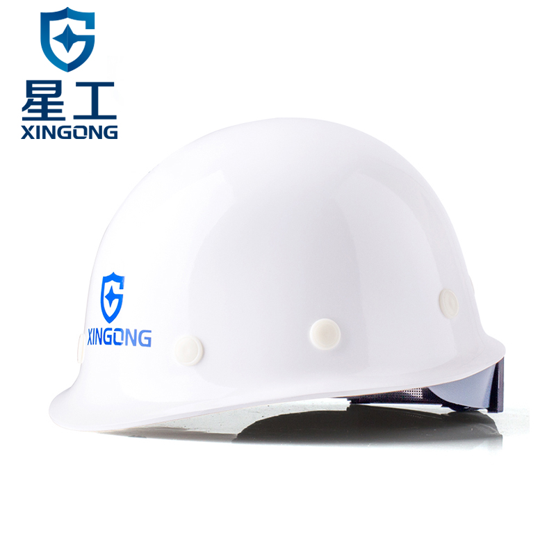 星工（XINGGONG）玻璃钢安全帽 工程工地防砸抗冲击免费印字白色旋钮