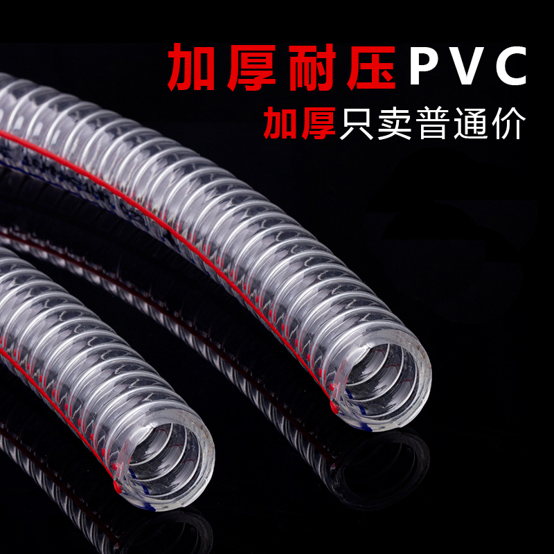 海象人 pvc带钢丝软管耐高压水管胶管液压油管25/50/mm1寸编织塑料透明管 内径25mm*外径31mm(1寸)