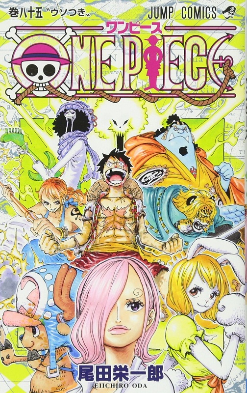 海贼王 85 日文原版 ONE PIECE 85 ジャンプコミックス 尾田荣一郎 集英社