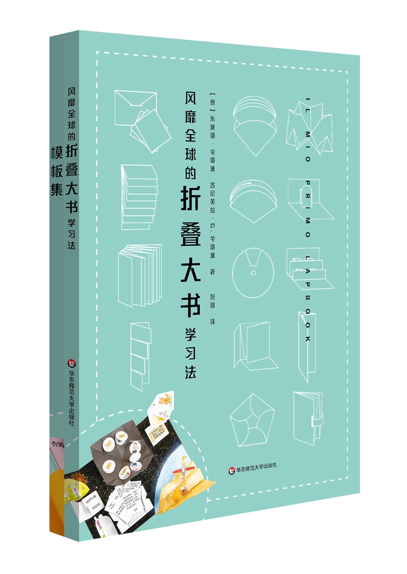 【正版新书】风靡的折叠大书学习法 大书学习法