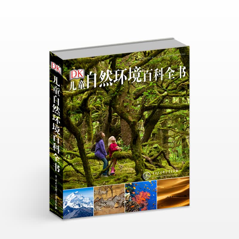 DK儿童自然环境百科全书