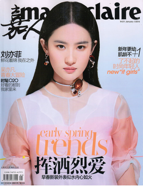 嘉人(2016年1月号)