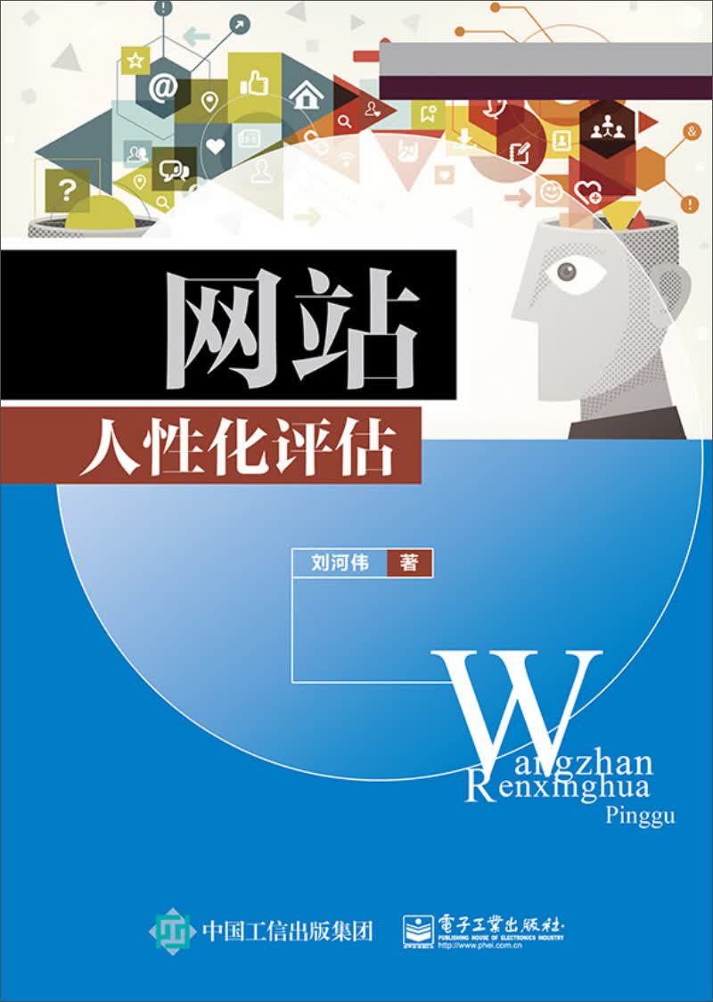 网站人性化评估