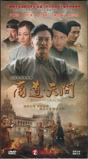 电视剧 商道天问 12dvd 32集 珍藏版精装 王斑 陈志朋