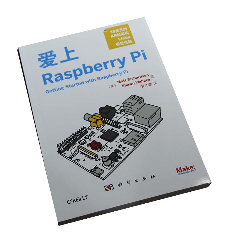 爱上 Raspberry Pi详情图