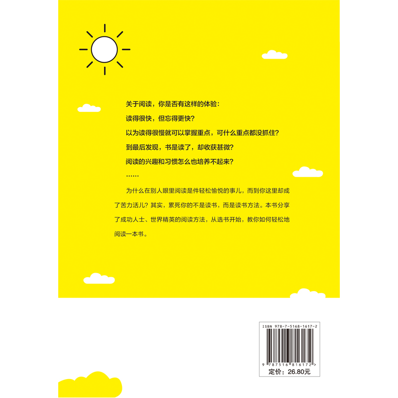 成功人士都是阅读控:阅读是通往成功路上性价比较高的方法