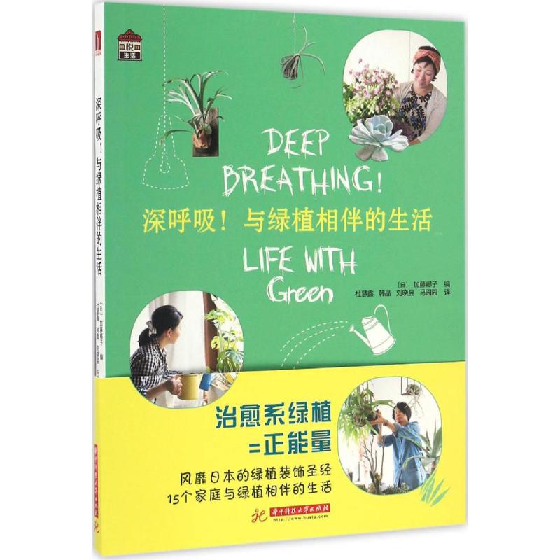 深呼吸!与绿植相伴的生活