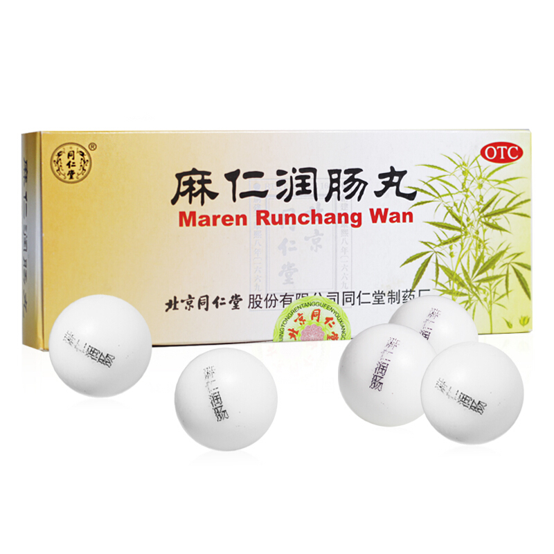 同仁堂 麻仁润肠丸 6g*10丸 大蜜丸 润肠通便 肠胃积热 胸腹胀满大便