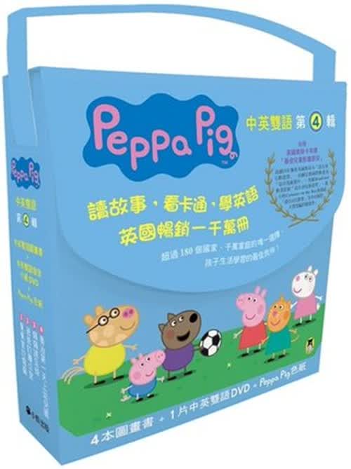 现货港台原版 Peppa Pig粉紅豬小妹．中英双语第4輯(香港版)小猪佩奇 读故事
