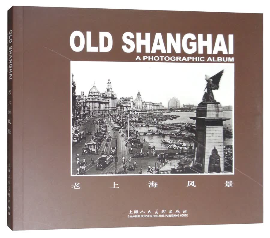 [正版图书]老上海风景