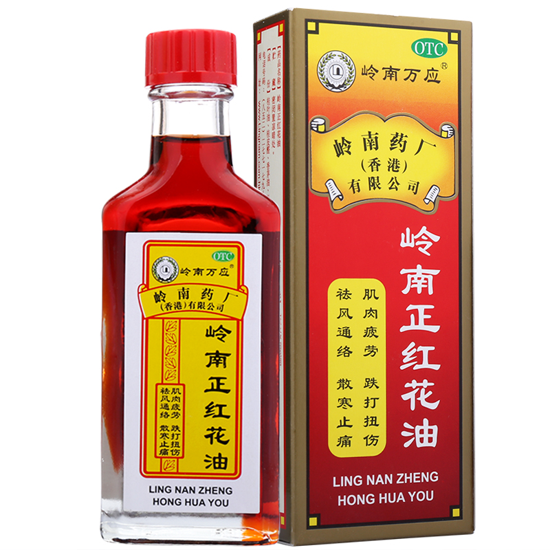 岭南万应 岭南正红花油 30ml/瓶  跌打扭伤 肌肉酸痛散寒止痛