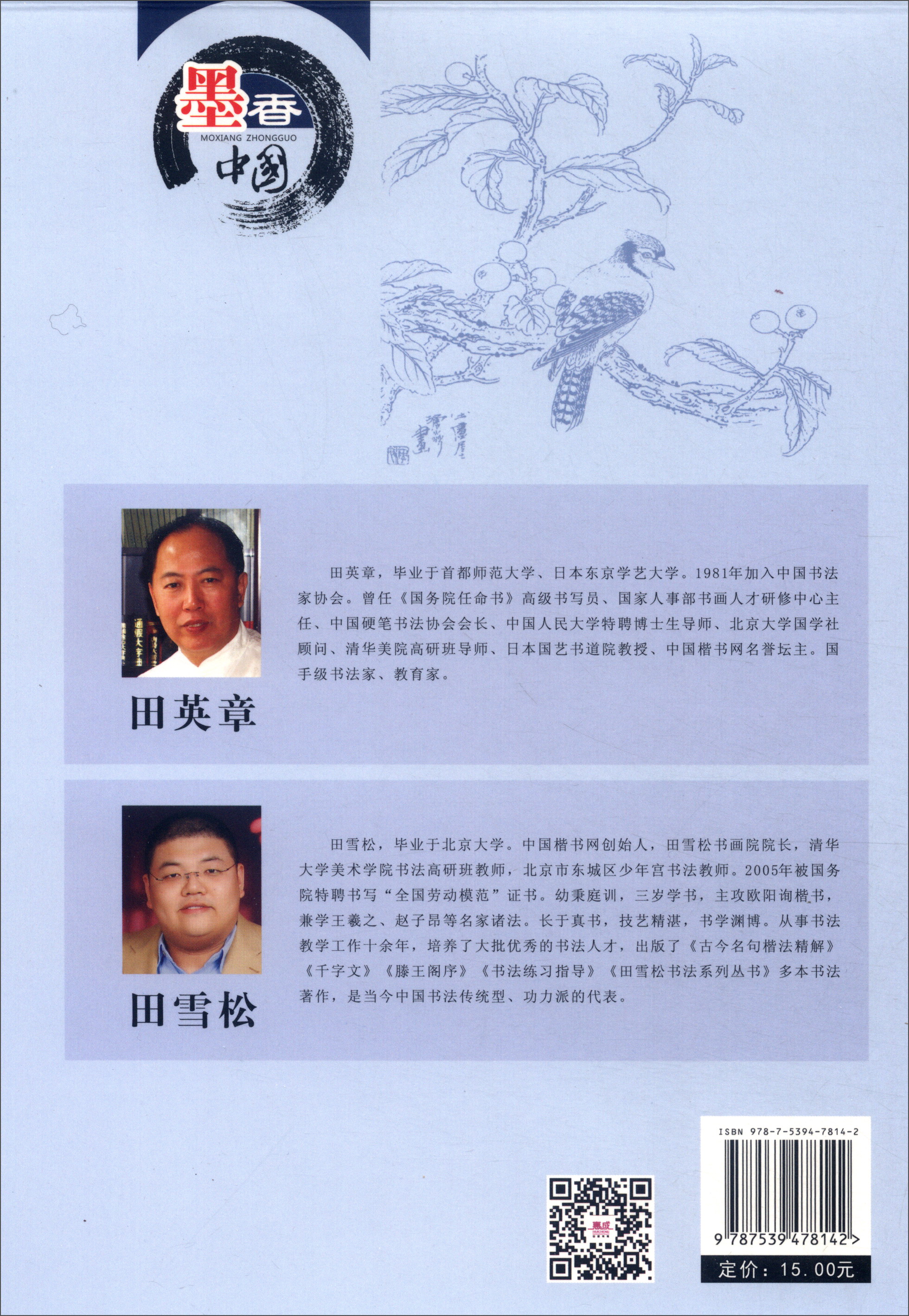 学生楷书实用字帖:3500常用汉字(新编名家楷书钢笔字帖)《现货速发》