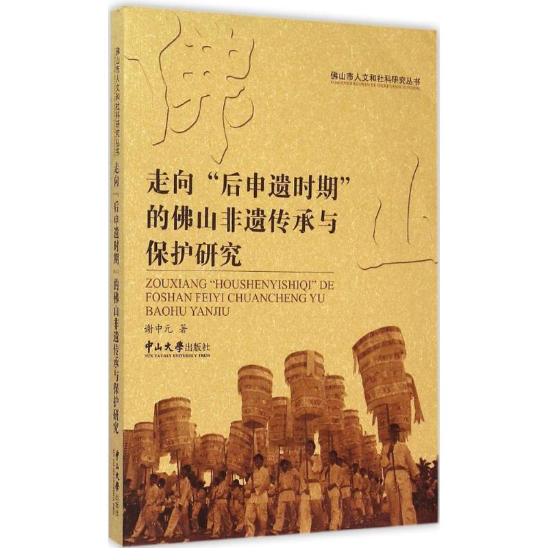 走向