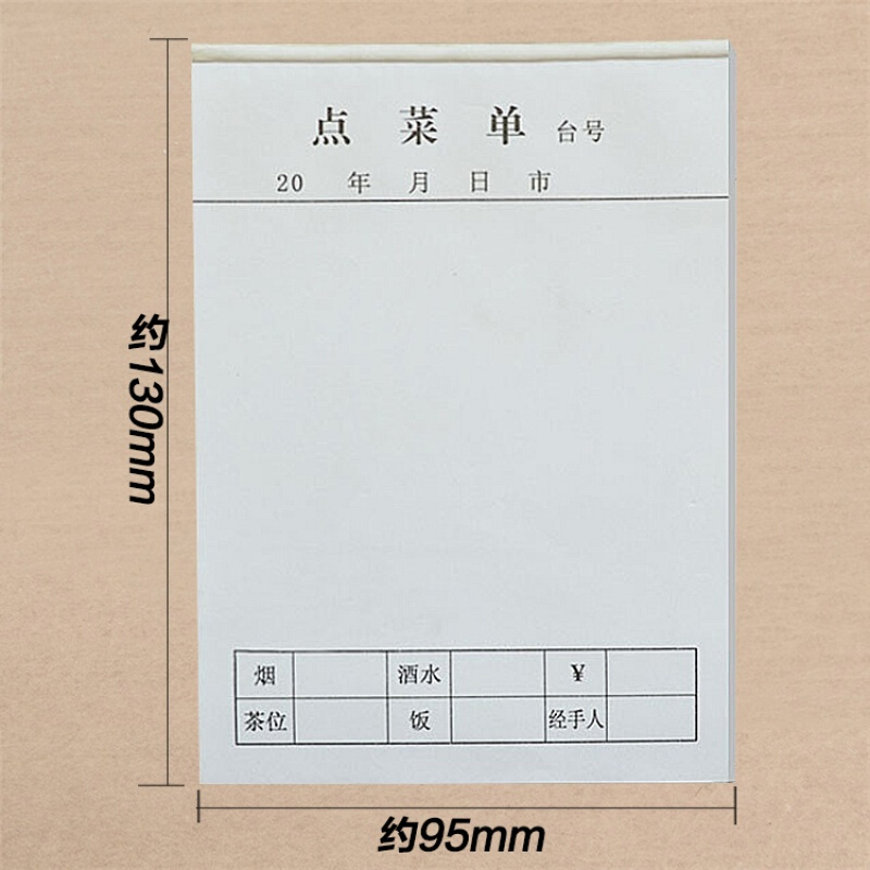书写纸双胶纸酒楼饭店单据单联64k 64k 单联空白点菜单38页 尺寸大约