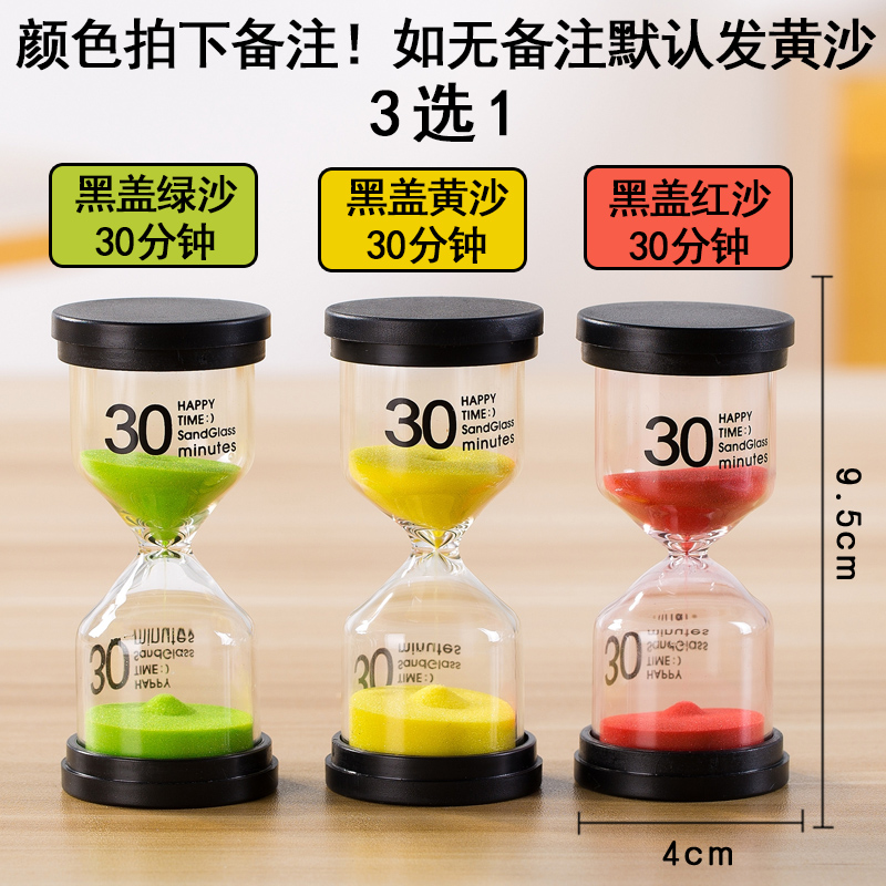 器小孩刷牙倒计时创意防摔学生小礼品漏斗流沙瓶摆件 【30分钟】黄沙