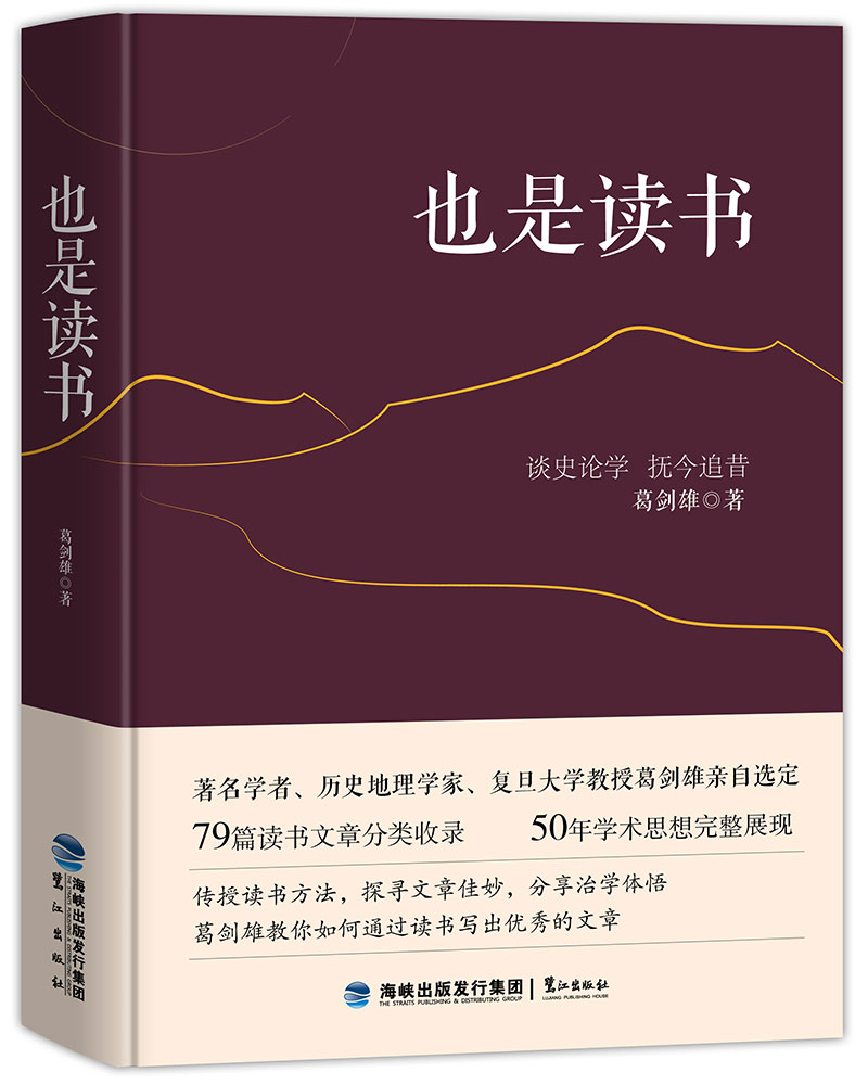 也是读书 9787545914641