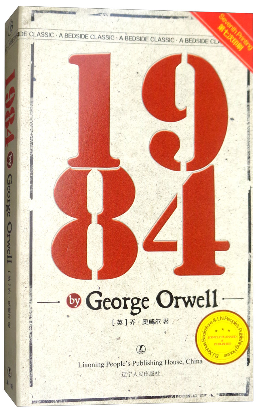 1984