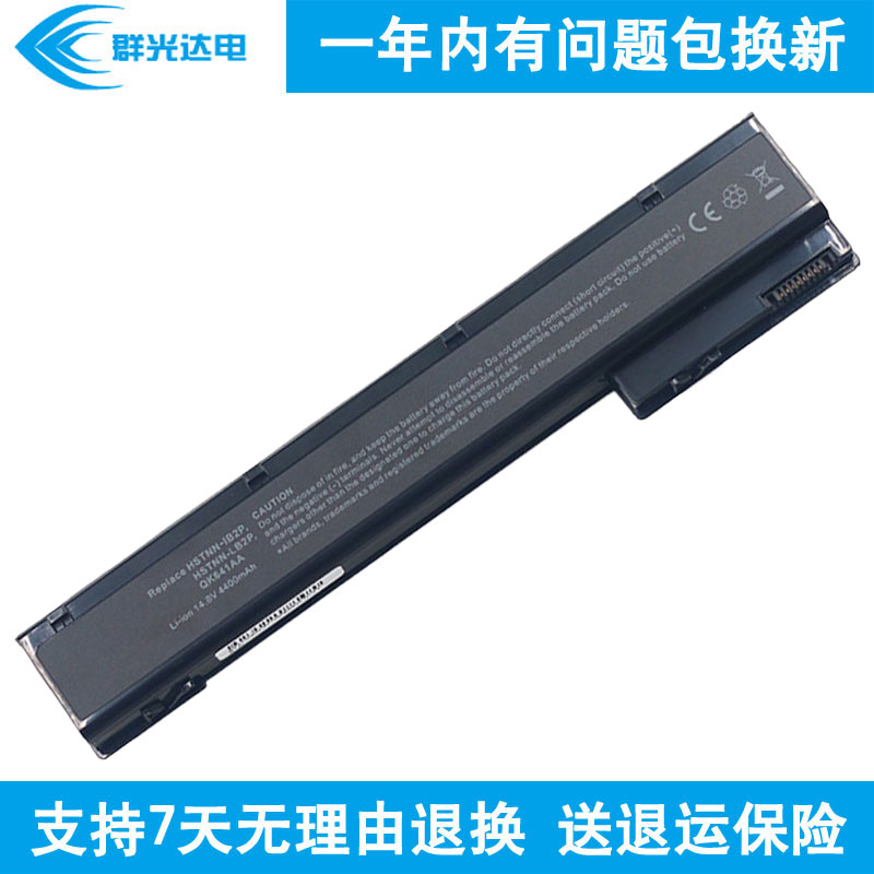 群光达电 适用 惠普 hp 8560w 8570w 8760w 8770w 笔记本电池 elite