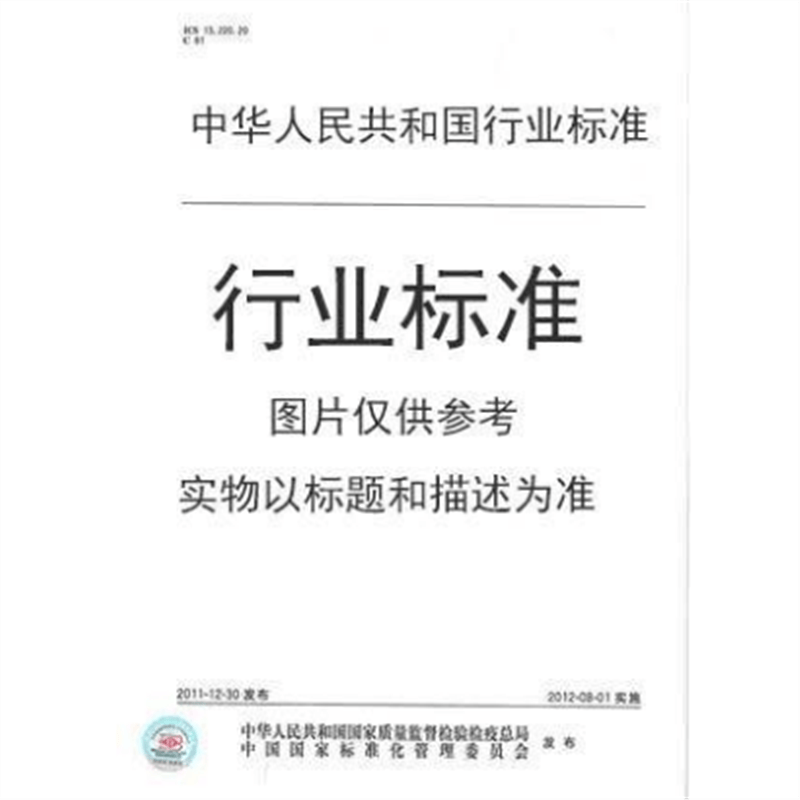 JJG 343-2012 光滑极限量规检定规程