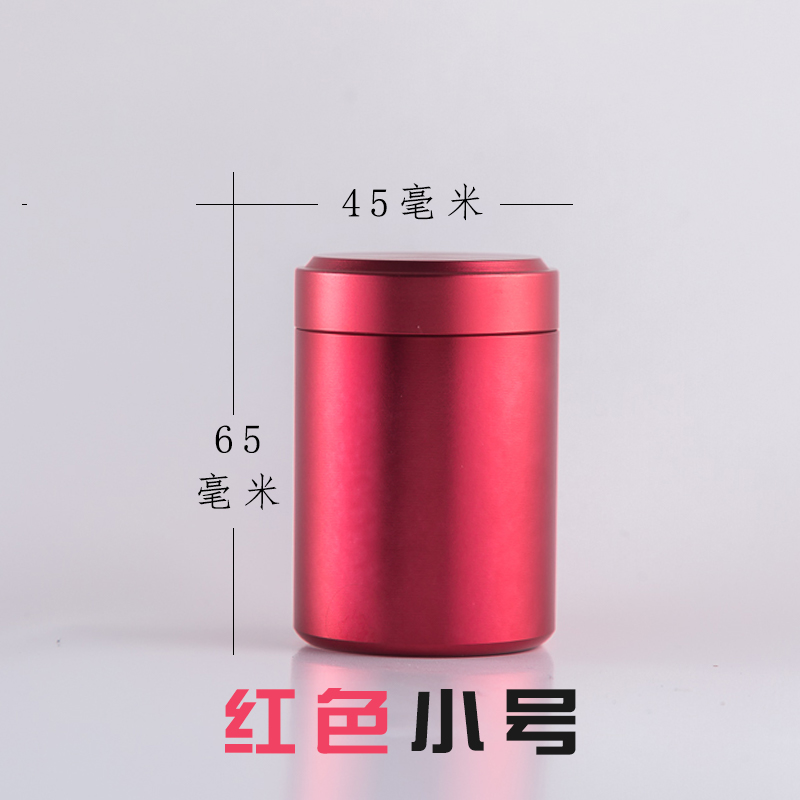 茶叶罐 钛铝合金茶叶罐便携迷你金属包装盒小号家用不锈钢密封茶罐铁盒空 樱桃红 小号