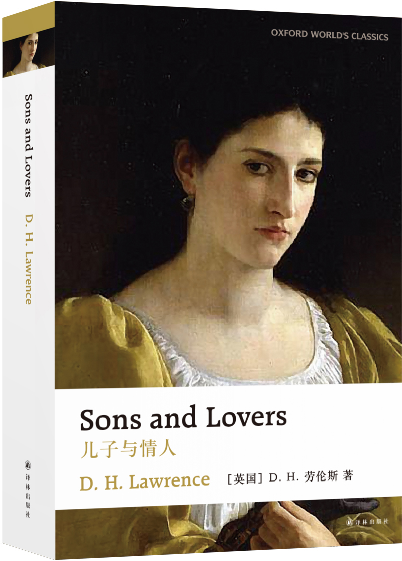 正版图书 牛津英文经典:儿子与情人(英文版) 英语读物系列丛书 儿子与