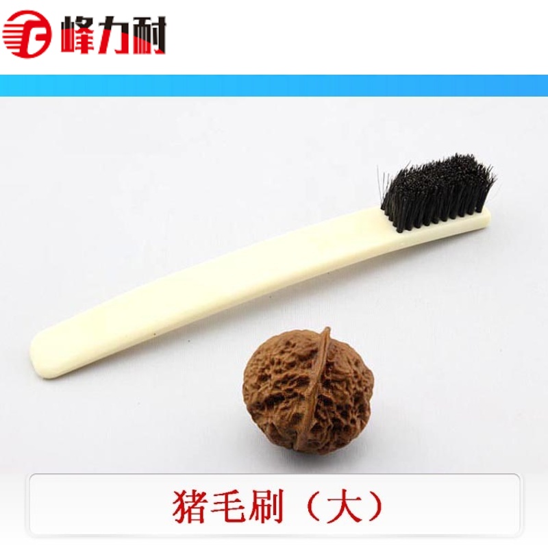 峰力耐猪鬃硬毛文玩保养上油包浆刷子橄榄核雕核桃金刚菩提子风眼
