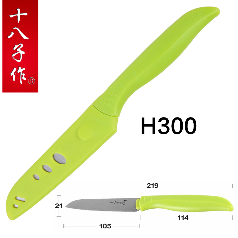 十八子作 厨房切削瓜果皮塑料柄水果刀H300（配刀套）