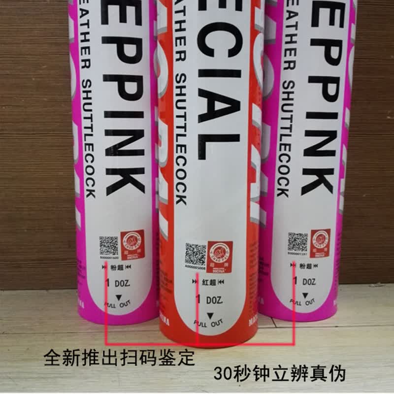 红超 超牌 羽毛球装备哪里买 中羽在线