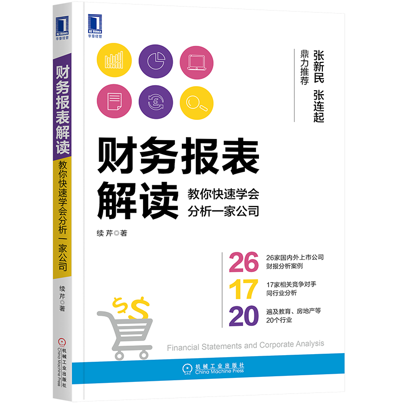 如何选择合适的财务管理教材?