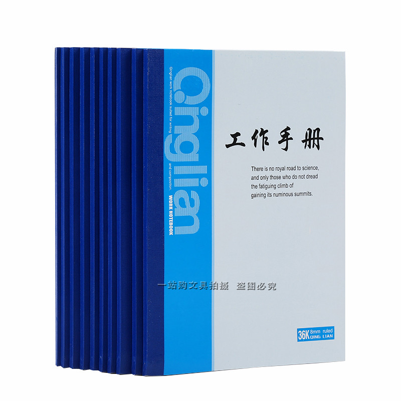 10本装工作手册青联商务办公用品口袋小本便携笔记本办公记事本 36K-10本