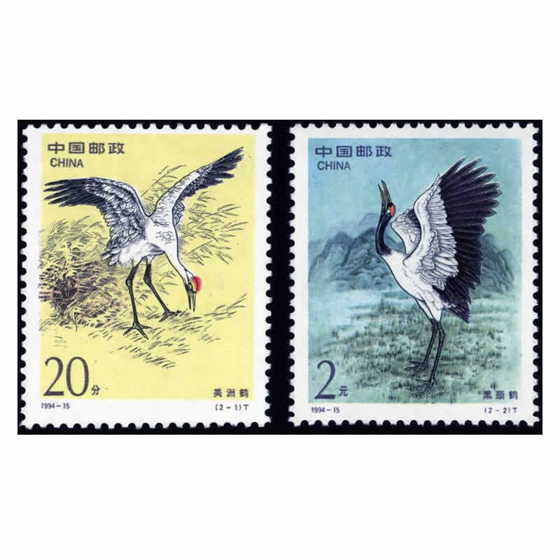 【藏邮】1994年邮票 1994-15 鹤邮票 中国与美国联合发行 集邮收藏