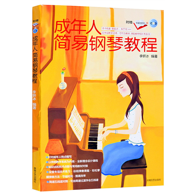 钢琴京东历史价格|钢琴价格走势图