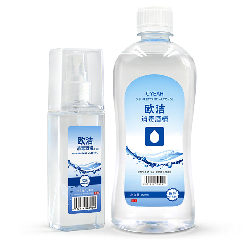 欧洁家庭护理75%酒精喷雾组合装-价格历史走势及销量数据分析