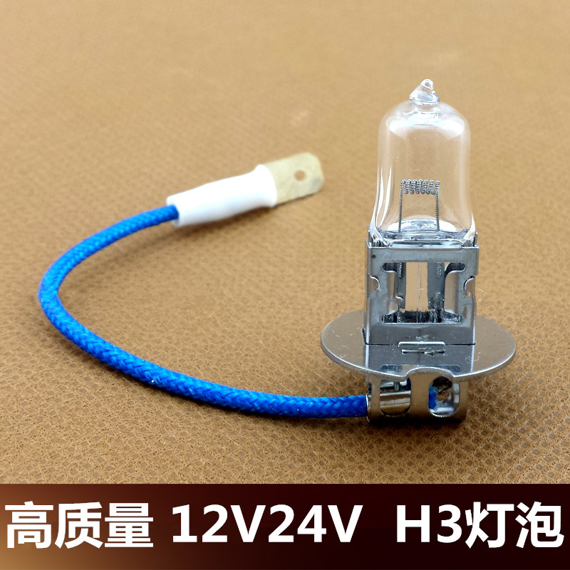 h3灯珠卤素 12v 24v 35w55w70w机床工作灯 仪器 汽车小灯泡sn1058 h3