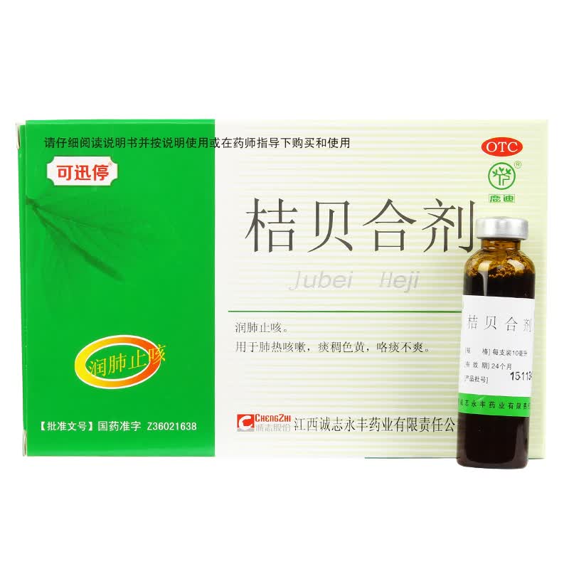 桔贝合剂10ml*6支/盒 *6支/盒